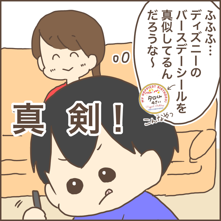 もうすぐ誕生日のママへ手作りのバースデーシール ぽんぽん子育て Powered By ライブドアブログ もうすぐ誕生日のママへ手作りのバースデーシール ぽんぽん子育て Powered By ライブドアブログ