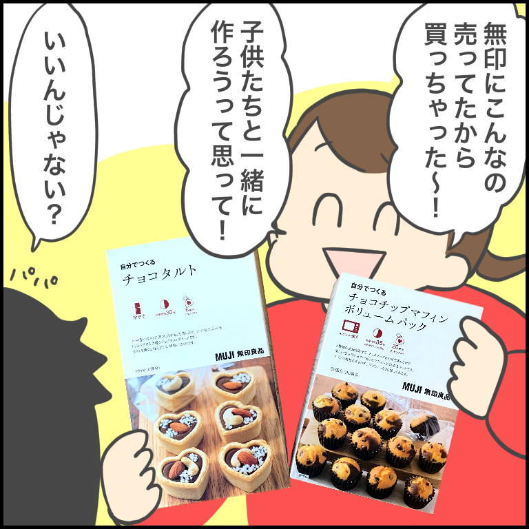 手作りバレンタインチョコに挑戦 ぽんぽん子育て Powered By ライブドアブログ 手作りバレンタインチョコに挑戦 ぽんぽん子育て Powered By ライブドアブログ