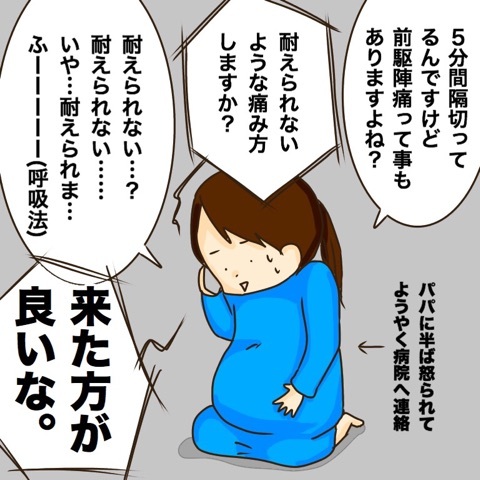陣痛開始 入院まで ジロ出産 ぽんぽん子育て Powered By ライブドアブログ