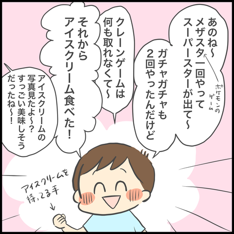 5456B2C2-BAF5-4CAC-9418-8F38AB2620FC
