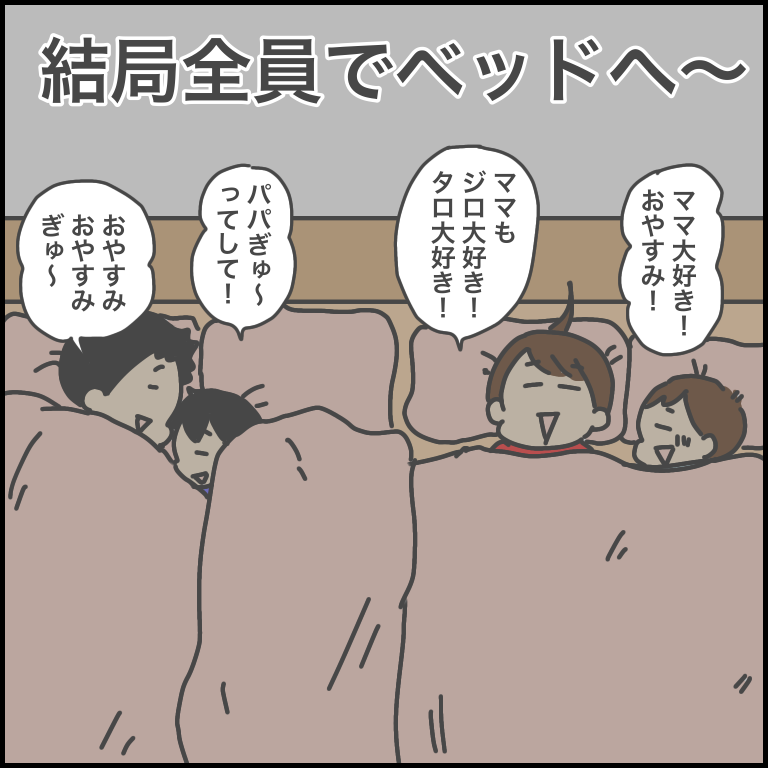 真夜中の妻と夫 ぽんぽん子育て Powered By ライブドアブログ 真夜中の妻と夫 ぽんぽん子育て Powered By ライブドアブログ