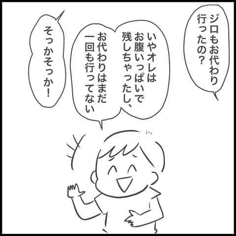 F882E983-6C8F-4F4A-9F0A-04E4DD3EA384