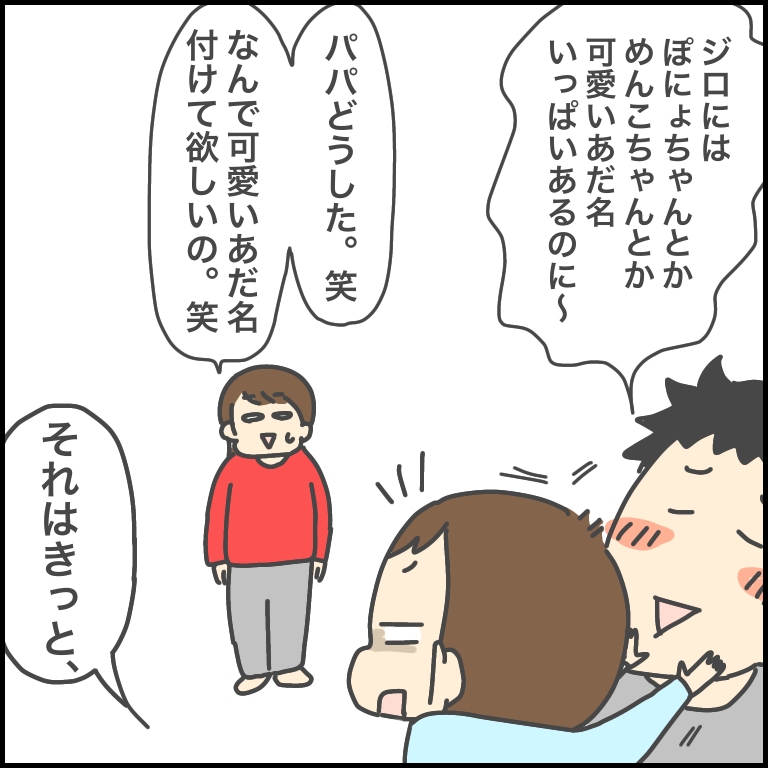 パパがあだ名をつけて欲しい訳 ぽんぽん子育て Powered By ライブドアブログ パパがあだ名をつけて欲しい訳 ぽんぽん子育て Powered By ライブドアブログ