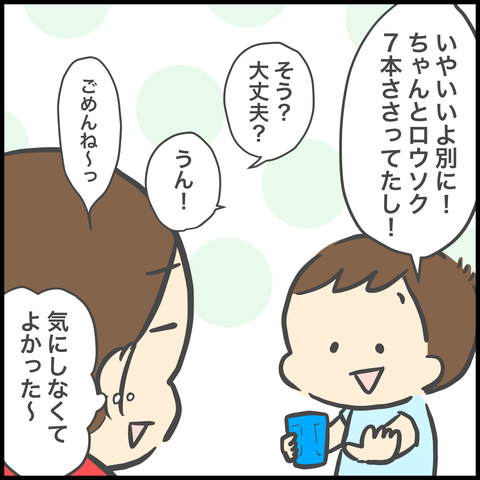 C8A66B2A-593E-41ED-AB84-0DD115CD1B6F