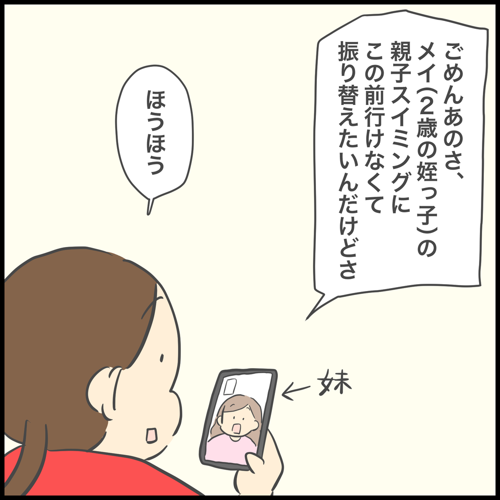 姪っ子を見ててと言われて ぽんぽん子育て Powered By ライブドアブログ