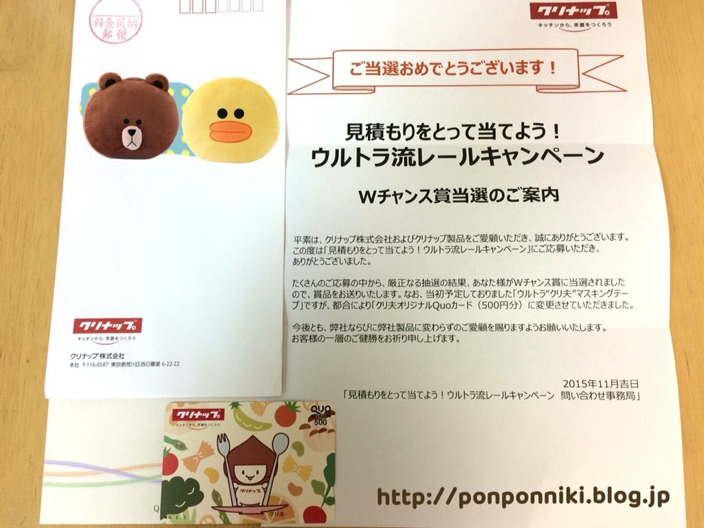クリナップ ウルトラ流レールキャンペーン Ponpon Niki Style Sw工法で造る平屋