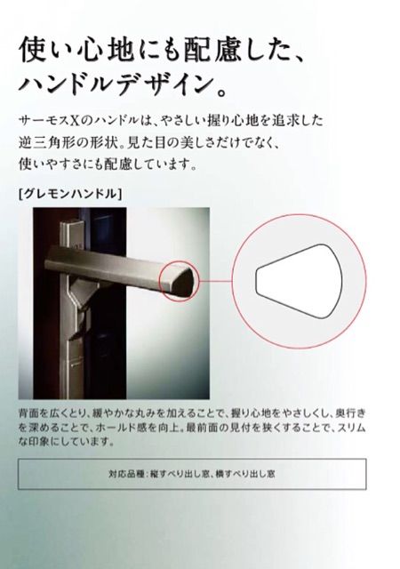 サーモスxについて ショールームレポ Ponpon Niki Style Sw工法で造る平屋 サーモスxについて ショールームレポ Ponpon Niki Style Sw工法で造る平屋
