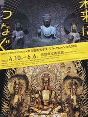 長野県立美術館