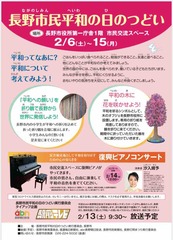 2��14����ʿ�¤����ΤĤɤ�