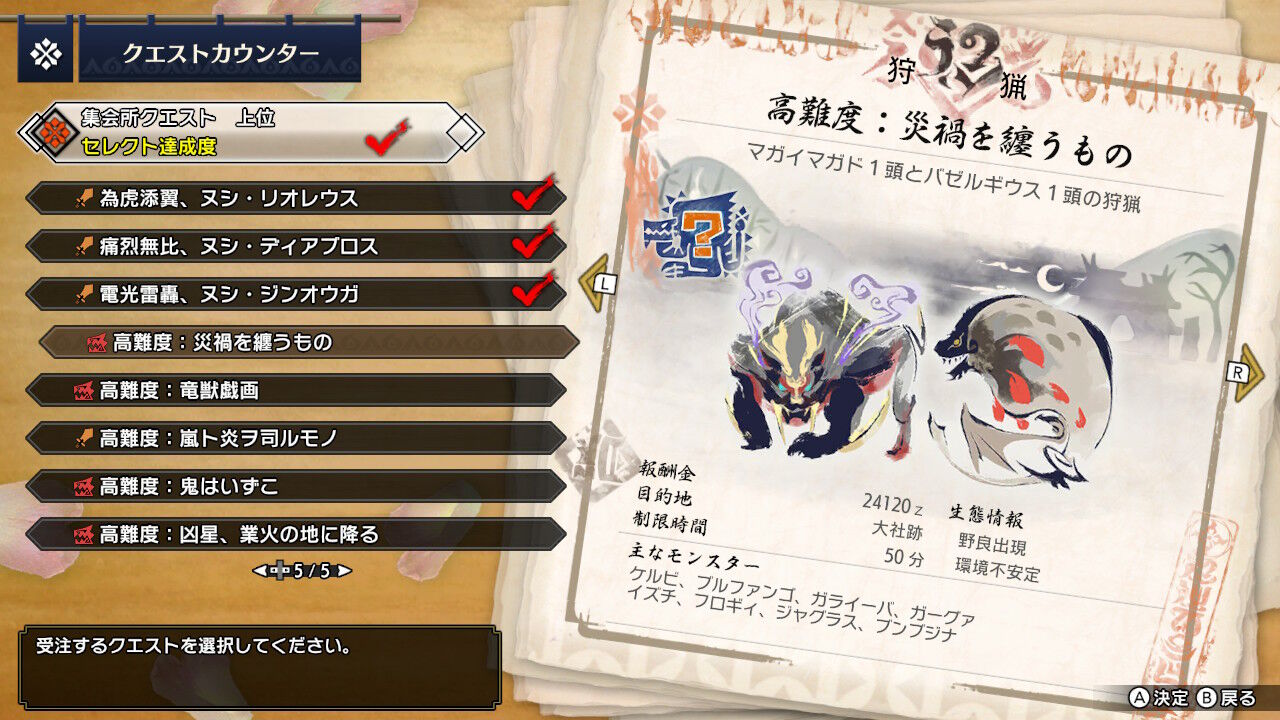 Mhrise 集会所上位攻略その13 高難度連戦 前編 オオナズチが強すぎてブチギレて Mhrise モンハンライズ攻略誌