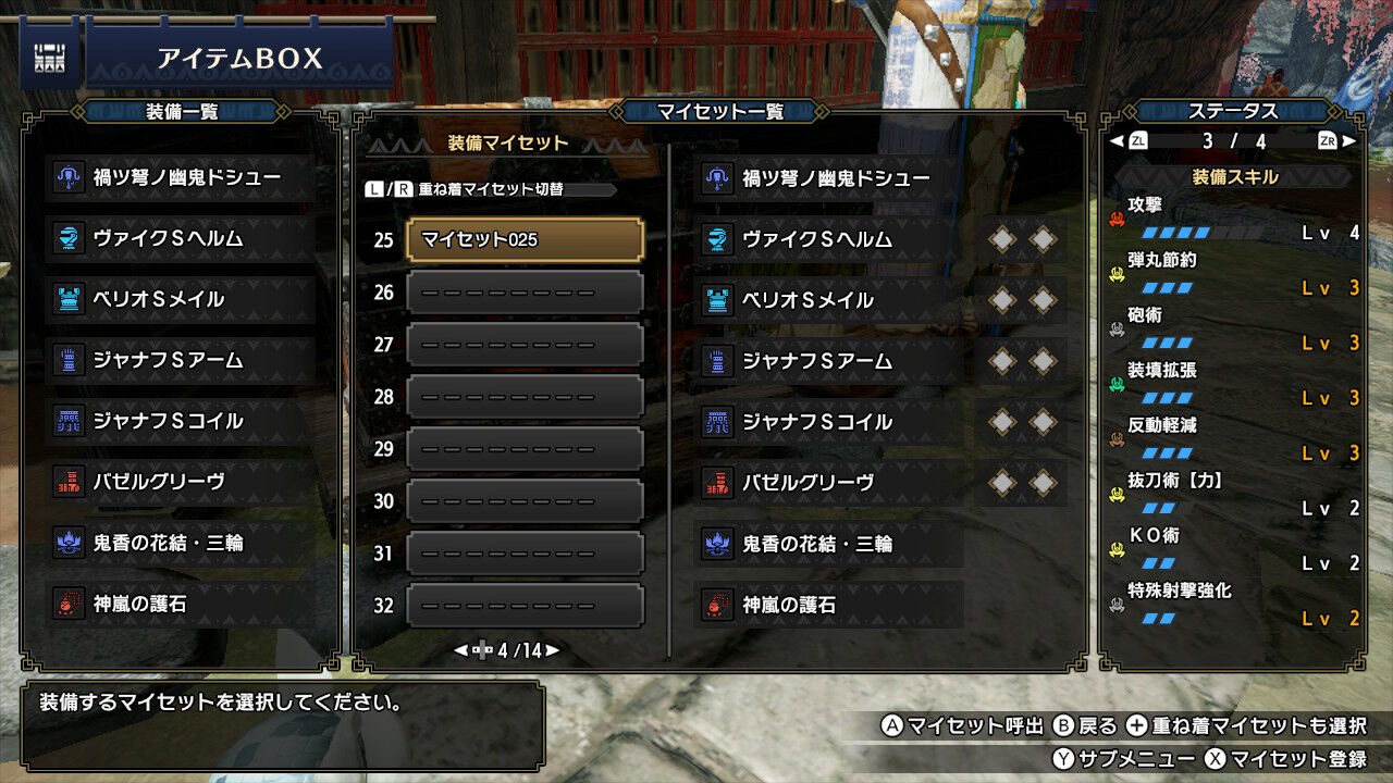 Mhrise ライトを始めたはずが結局バゼルギウスをソロ片手剣で周回 3分 することになった話 Mhサンブレイク攻略誌 Mhrise ライトを始めたはずが結局バゼルギウスをソロ片手剣で周回 3分 することになった話 Mhサンブレイク攻略誌