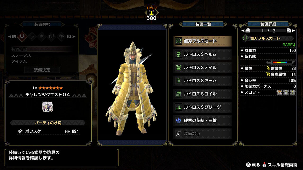 Mhrise チャレンジクエスト04 ジャスト回避でマガイマガドのソロ攻略 双剣 ロックマンのアレ モンハンライズ攻略誌