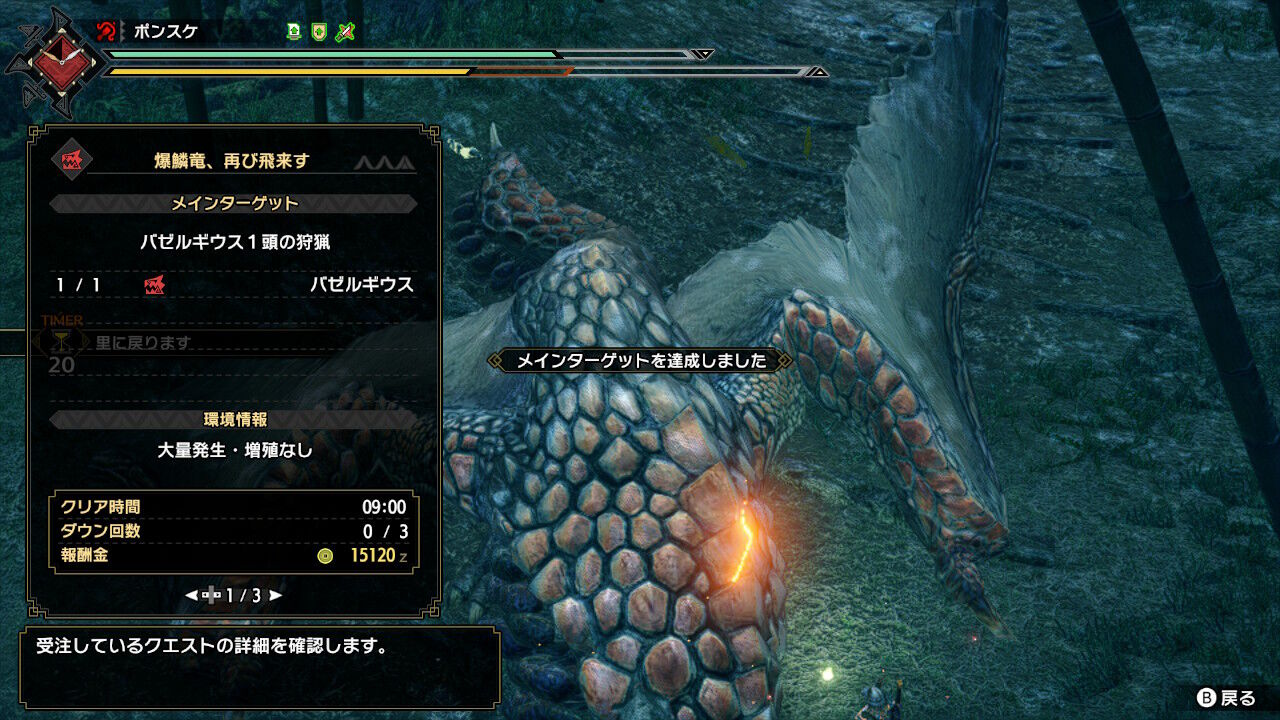 Mhrise ライトを始めたはずが結局バゼルギウスをソロ片手剣で周回 3分 することになった話 モンハンライズ攻略誌