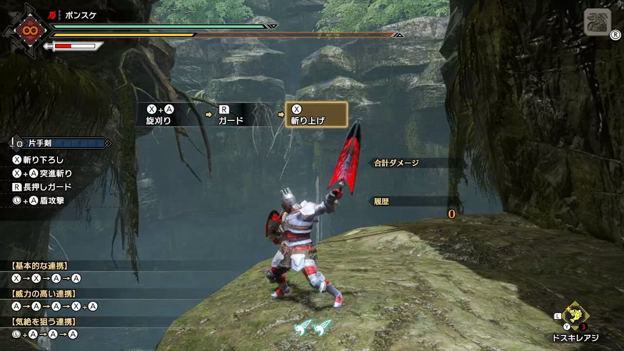 Mhrise Gif多数 ガードへの派生が便利でね Mhサンブレイク攻略誌