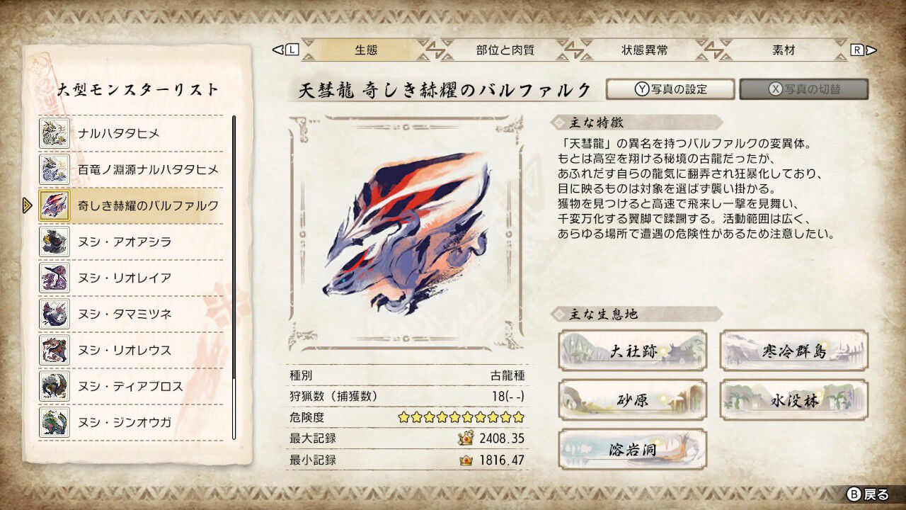 Mhrise 奇しき赫耀のバルファルクとヌシ ディアブロスの金冠取れましたァ Mhサンブレイク攻略誌