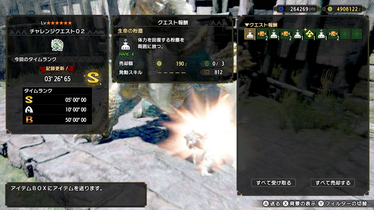 Mhrise チャレンジクエスト02 昇竜撃でジンオウガのソロ攻略 片手剣 大神のアレ Mhサンブレイク攻略誌 Mhrise チャレンジクエスト02 昇竜撃でジンオウガのソロ攻略 片手剣 大神のアレ Mhサンブレイク攻略誌