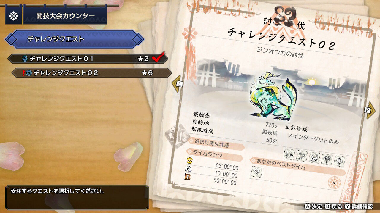 Mhrise チャレンジクエスト02 昇竜撃でジンオウガのソロ攻略 片手剣 大神のアレ Mhサンブレイク攻略誌 Mhrise チャレンジクエスト02 昇竜撃でジンオウガのソロ攻略 片手剣 大神のアレ Mhサンブレイク攻略誌