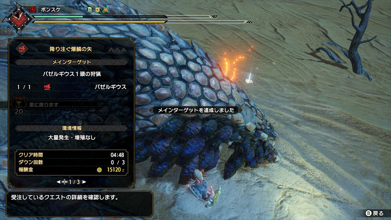 Mhrise ライトを始めたはずが結局バゼルギウスをソロ片手剣で周回 3分 することになった話 モンハンライズ攻略誌