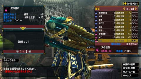 MHXX】くそお世話になった装備達。その5、お守り編 : モンハン攻略誌