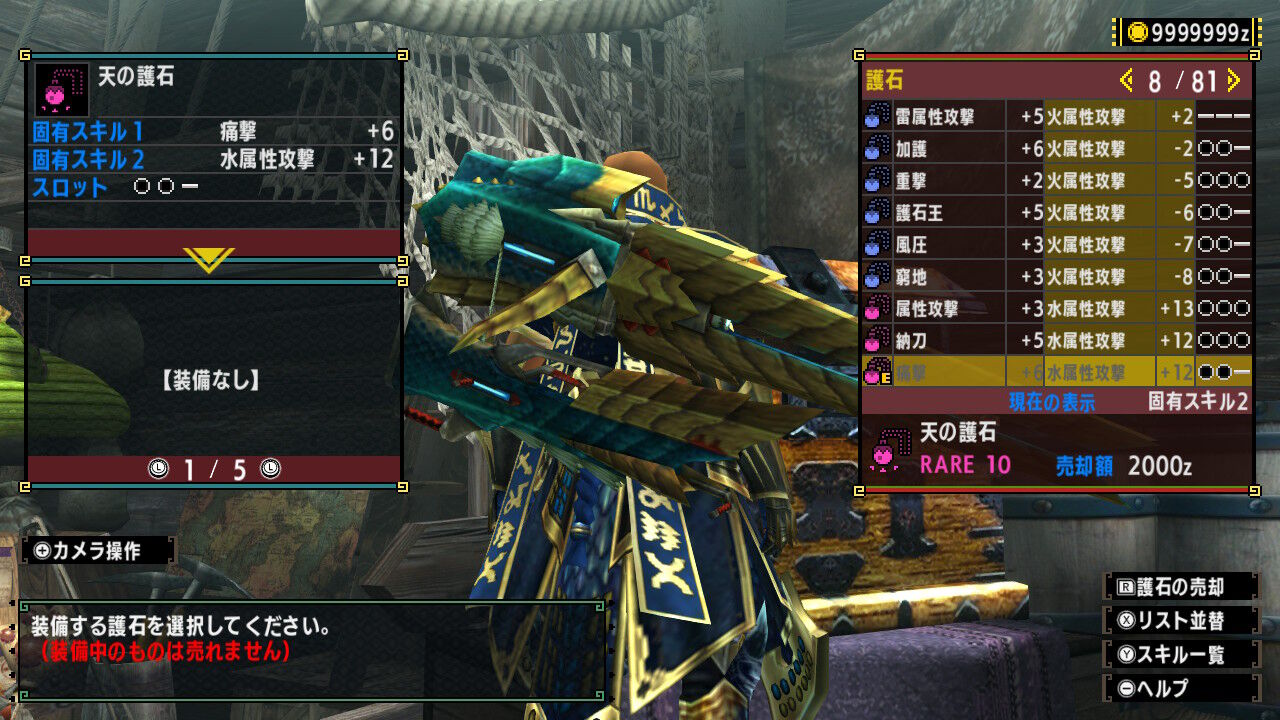 Mhxx くそお世話になった装備達 その5 お守り編 Mhrise モンハンライズ攻略誌 Mhxx くそお世話になった装備達 その5 お守り編 Mhrise モンハンライズ攻略誌