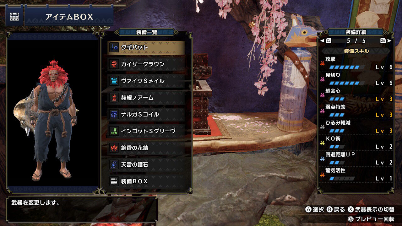 Mhrise イベクエ第50弾 絶香頼みで ごり押して Mhサンブレイク攻略誌 Mhrise イベクエ第50弾 絶香頼みで ごり押して Mhサンブレイク攻略誌