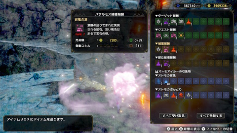 [MHRise]21'07'18]04]バサル04