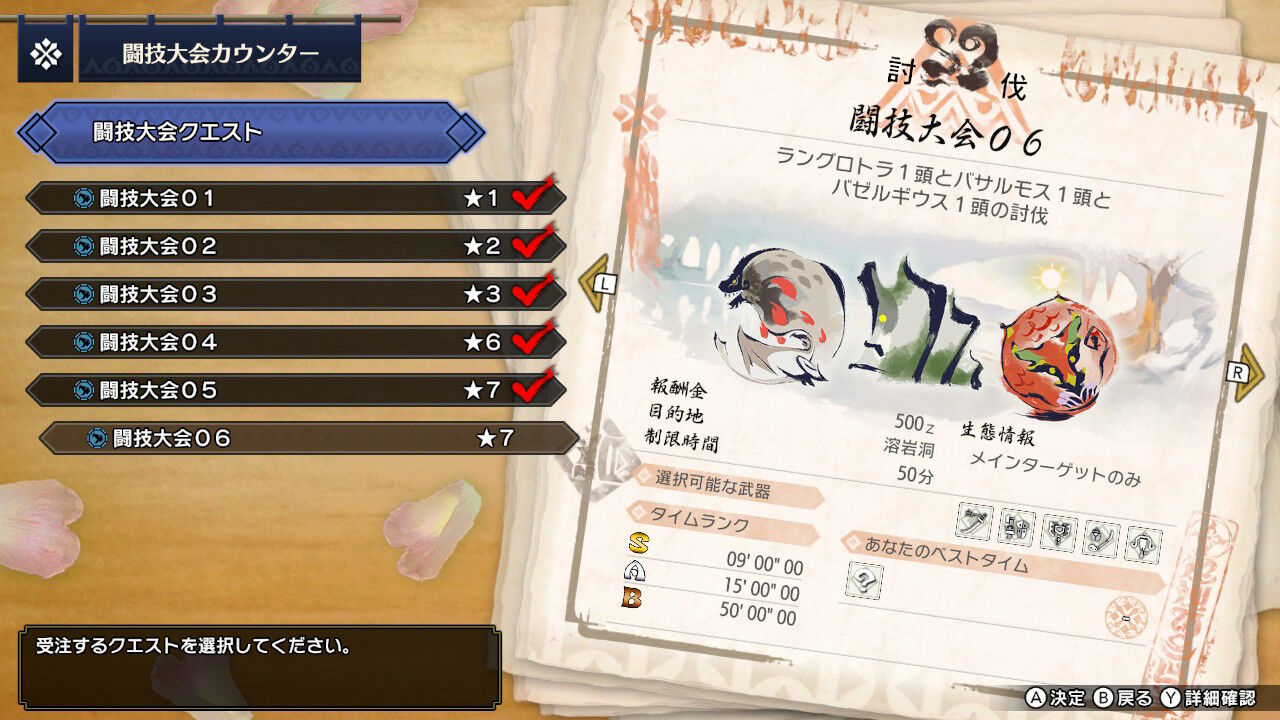 MHRise】「闘技大会06」合理化の果てにラングロトラ＆バサルモス＆バゼルギウスのソロ攻略（ライトボウガン） : モンハン攻略誌