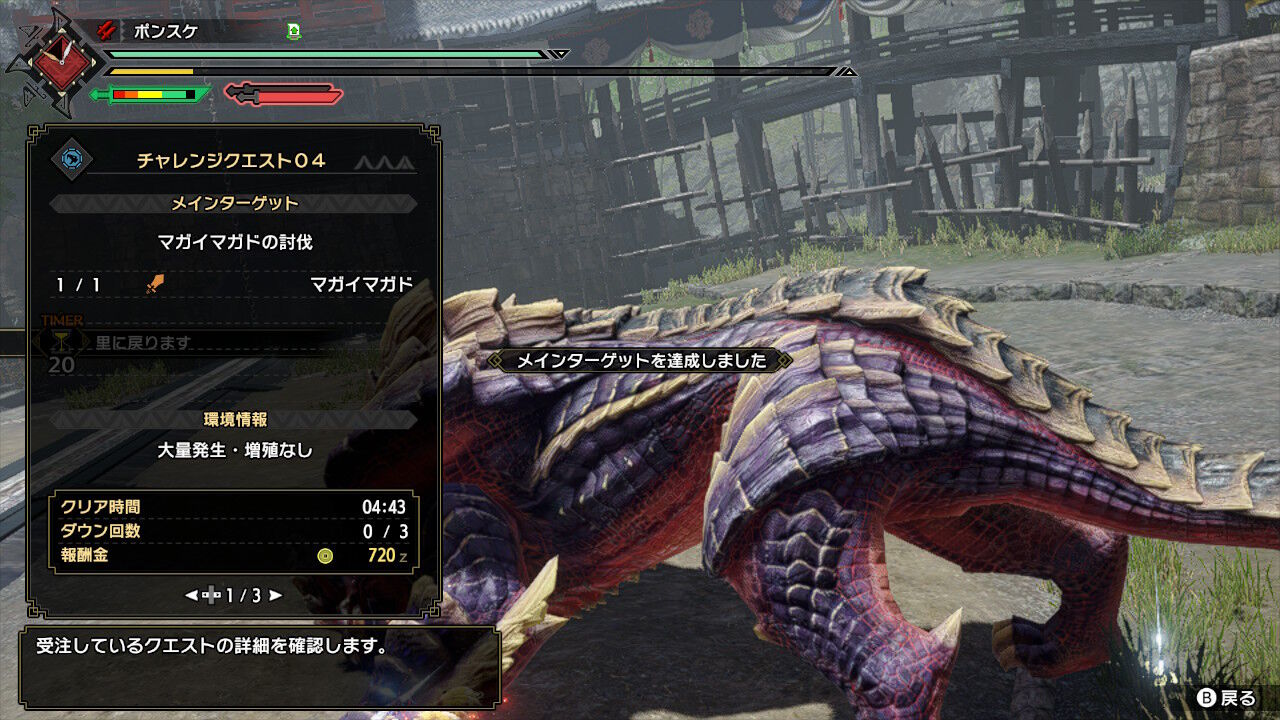 Mhrise チャレンジクエスト04 ジャスト回避でマガイマガドのソロ攻略 双剣 ロックマンのアレ Mhサンブレイク攻略誌