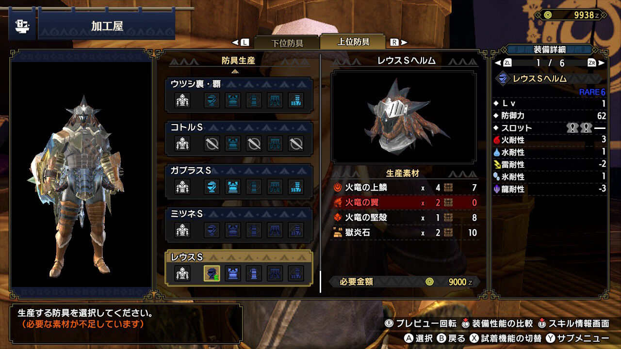 Mhxx ガブラス 下位 Mhxx ガブラス 下位