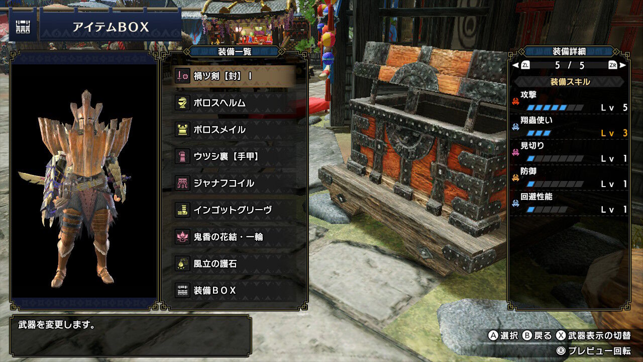 Mhrise 里攻略その3 里クエの終了とキングカブトの捜索 Mhrise モンハンライズ攻略誌 Mhrise 里攻略その3 里クエの終了とキングカブトの捜索 Mhrise モンハンライズ攻略誌