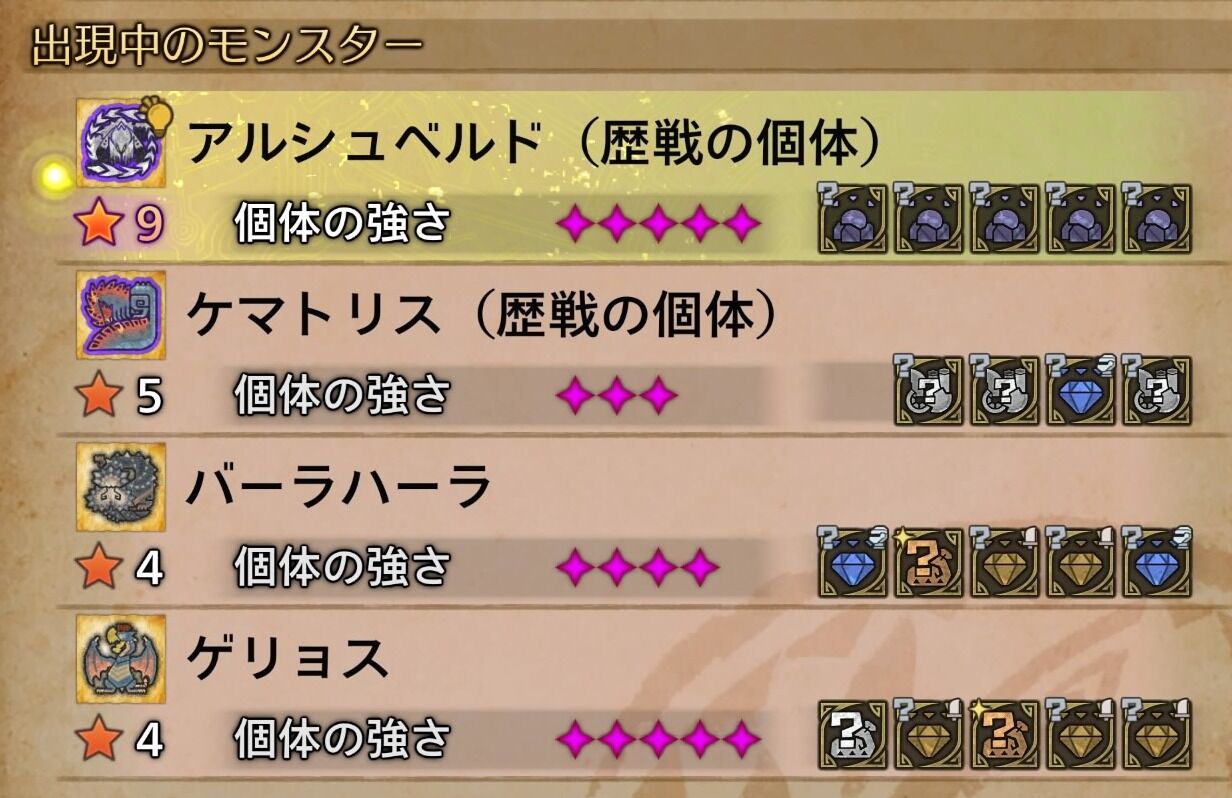 MHWilds】ソロプレイ日記その12〜巨戟穿つは英雄の証 : モンハン攻略誌