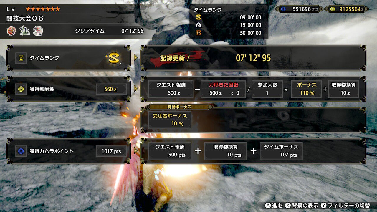 MHRise】「闘技大会06」合理化の果てにラングロトラ＆バサルモス＆バゼルギウスのソロ攻略（ライトボウガン） : モンハン攻略誌