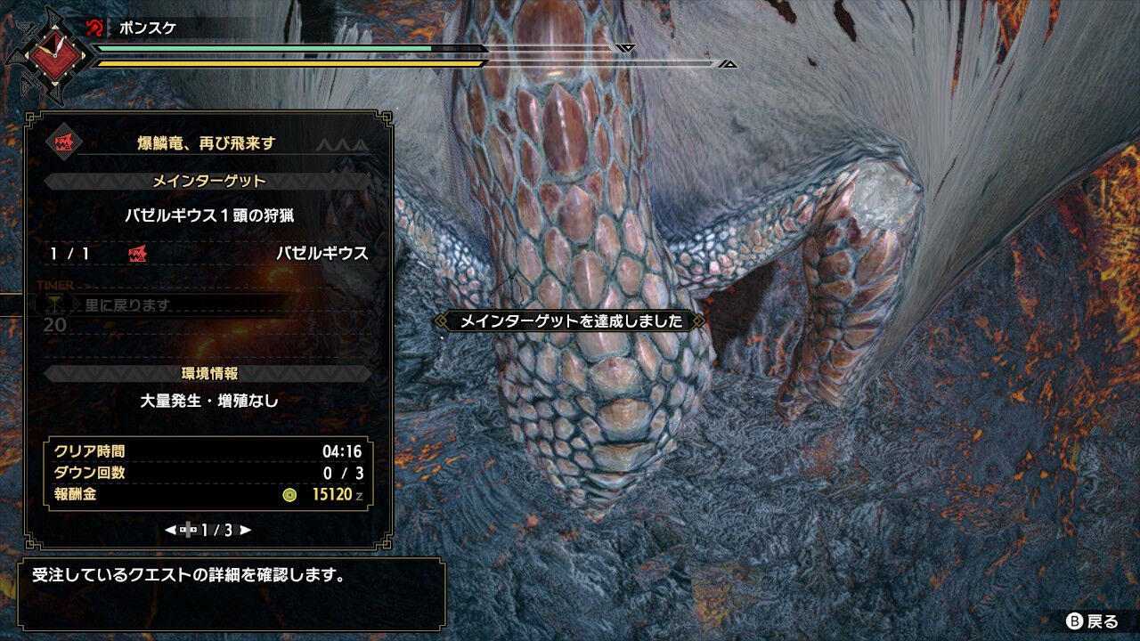 Mhrise ライトを始めたはずが結局バゼルギウスをソロ片手剣で周回 3分 することになった話 モンハンライズ攻略誌