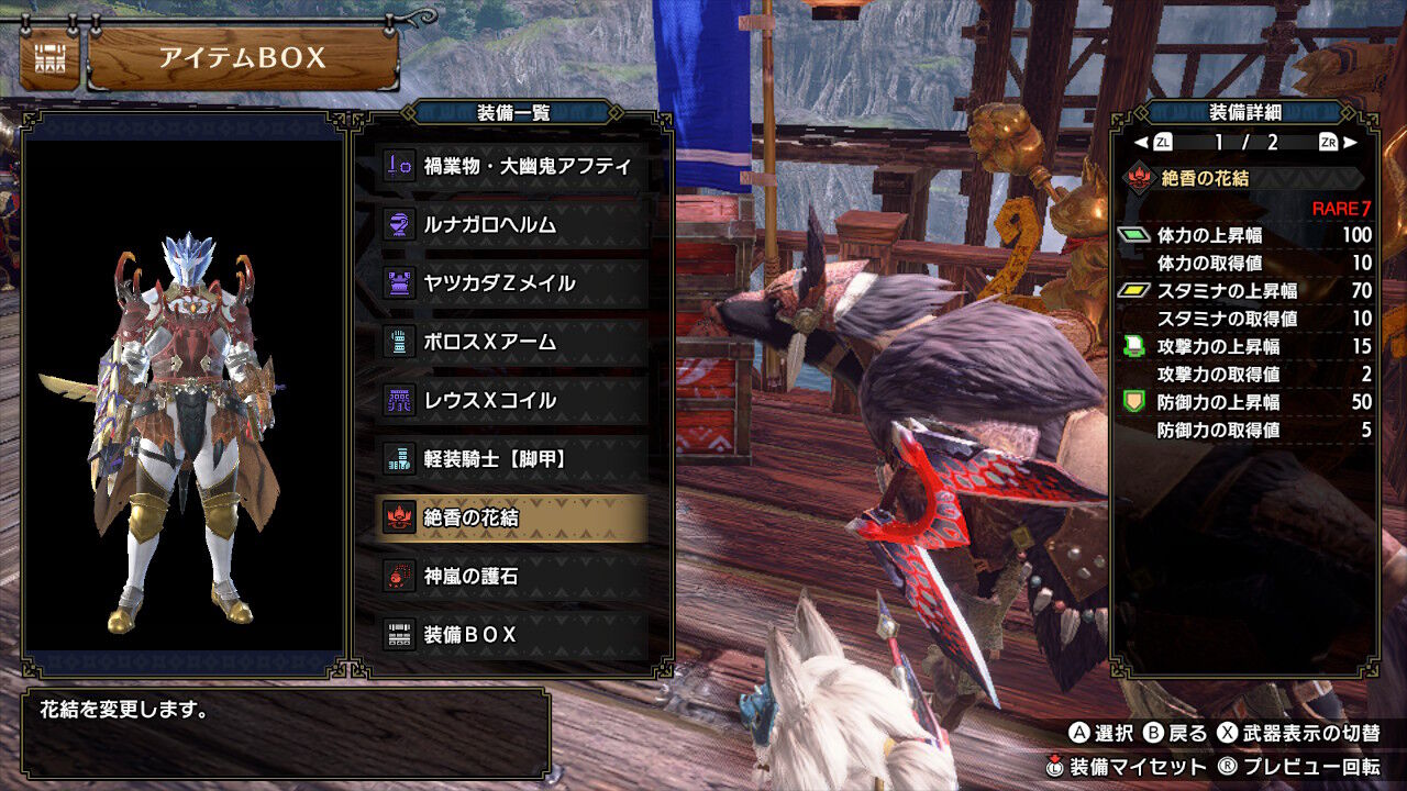 Mhr S 集会所mr攻略その7 そしてエンディングへ Mhサンブレイク攻略誌 Mhr S 集会所mr攻略その7 そしてエンディングへ Mhサンブレイク攻略誌