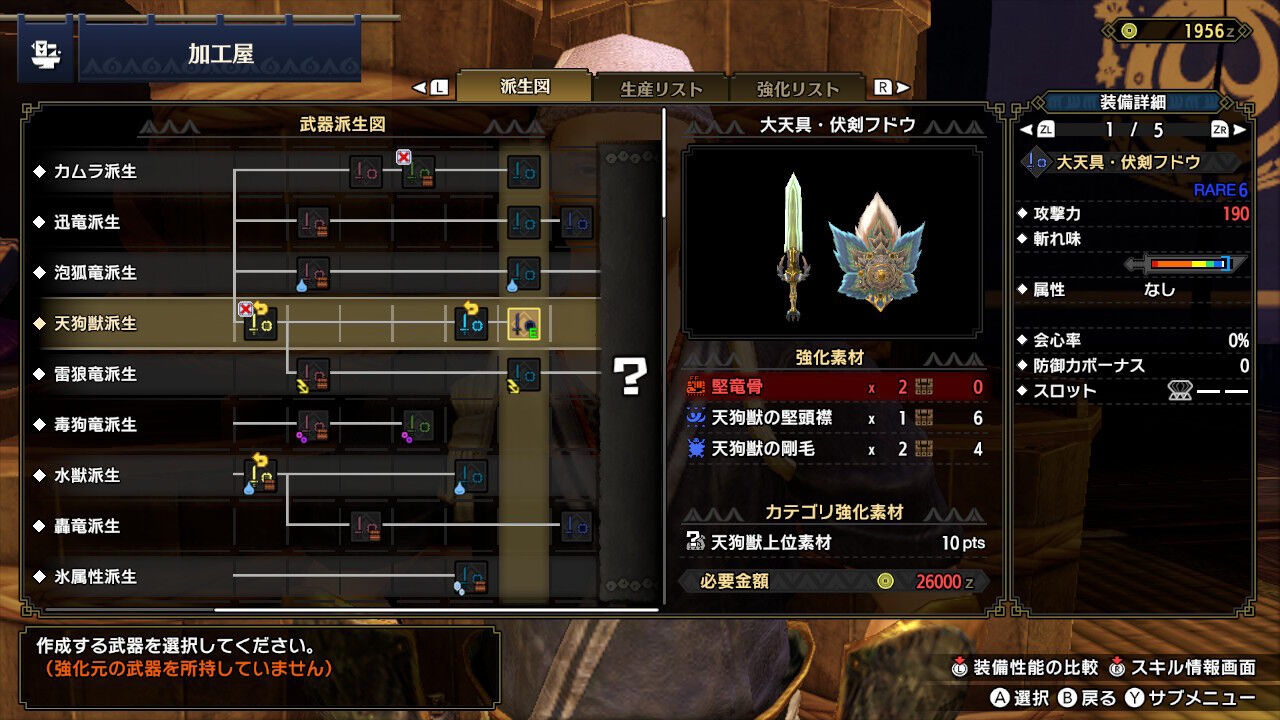 Mhrise 集会所上位攻略 その2 上位リオレウスの狩猟で 疑心が確信に変わりました Mhrise モンハンライズ攻略誌