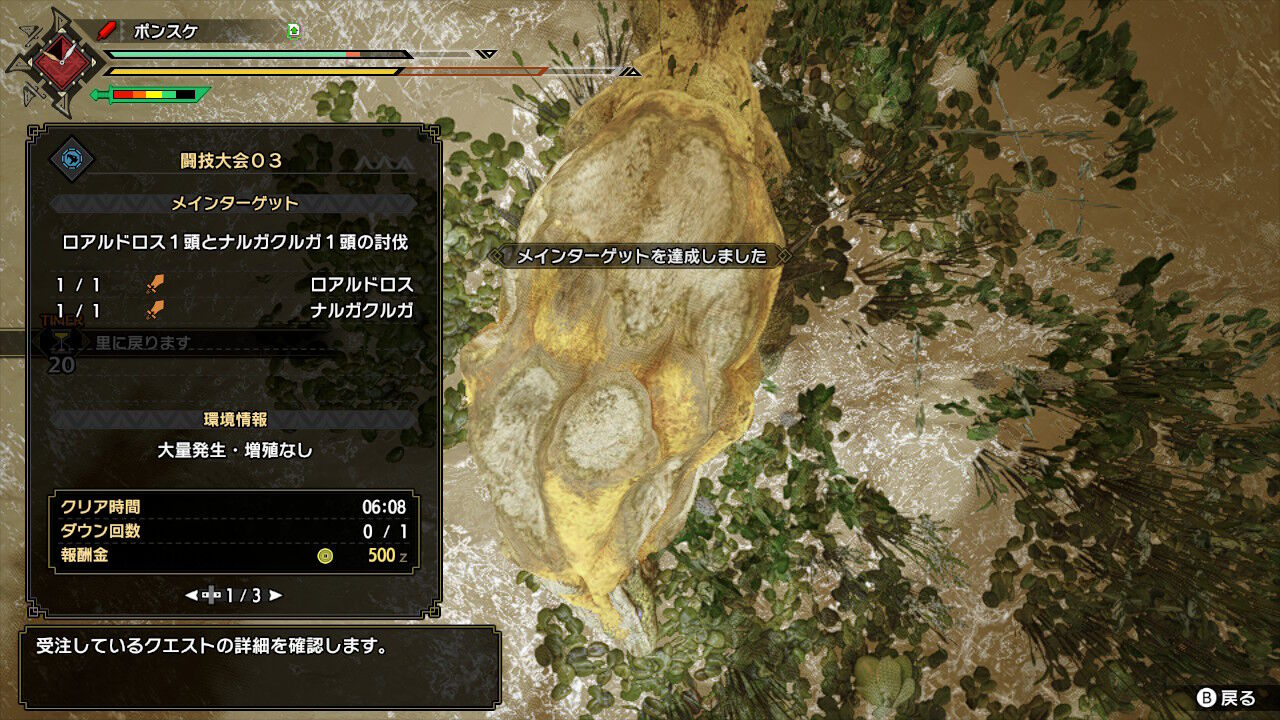 Mhrise 闘技大会03 地獄のロアルドロス ナルガクルガのソロ攻略 大剣 Mhrise モンハンライズ攻略誌 Mhrise 闘技大会03 地獄のロアルドロス ナルガクルガのソロ攻略 大剣 Mhrise モンハンライズ攻略誌
