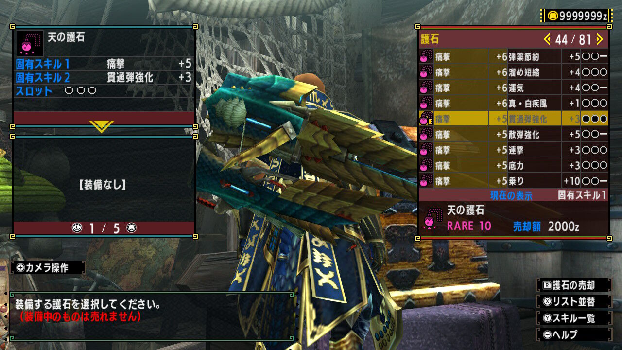 Mhxx くそお世話になった装備達 その5 お守り編 Mhrise モンハンライズ攻略誌 Mhxx くそお世話になった装備達 その5 お守り編 Mhrise モンハンライズ攻略誌