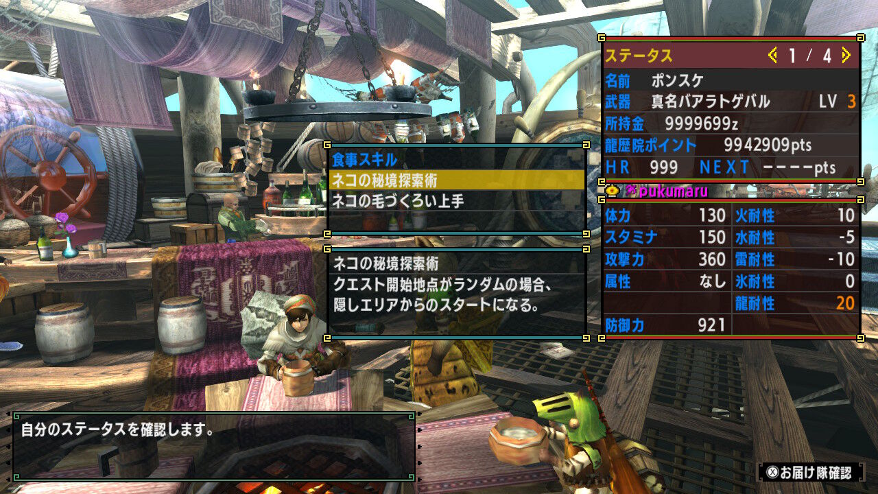 MHXX】同一クエストにおける部位耐久の個体差検証 : モンハン攻略誌