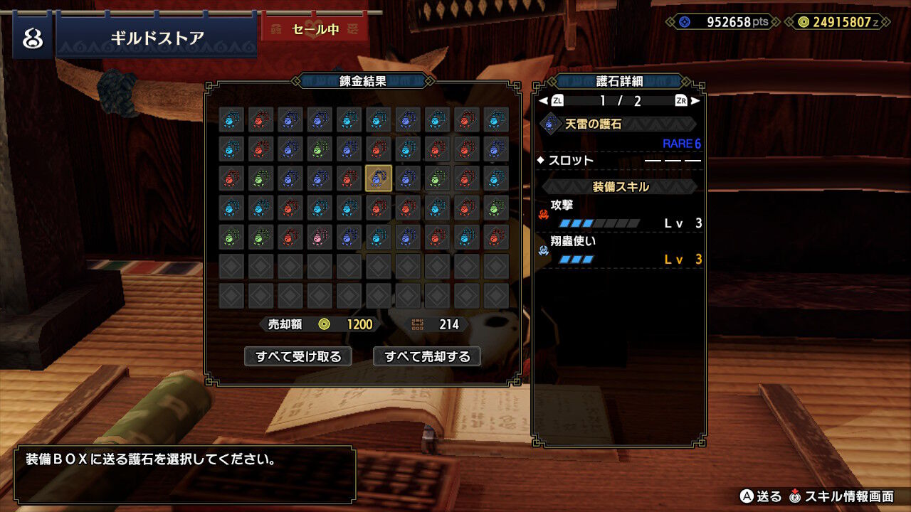 Mhrise これ神おまかもしんない ヌシ アオアシラとクシャルダオラとテオ テスカトルの金冠周回 モンハンライズ攻略誌 Mhrise これ神おまかもしんない ヌシ アオアシラとクシャルダオラとテオ テスカトルの金冠周回 モンハンライズ攻略誌