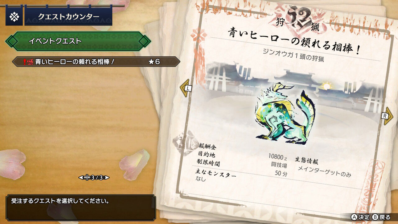 Mhrise チャレンジクエスト04 ジャスト回避でマガイマガドのソロ攻略 双剣 ロックマンのアレ モンハンライズ攻略誌