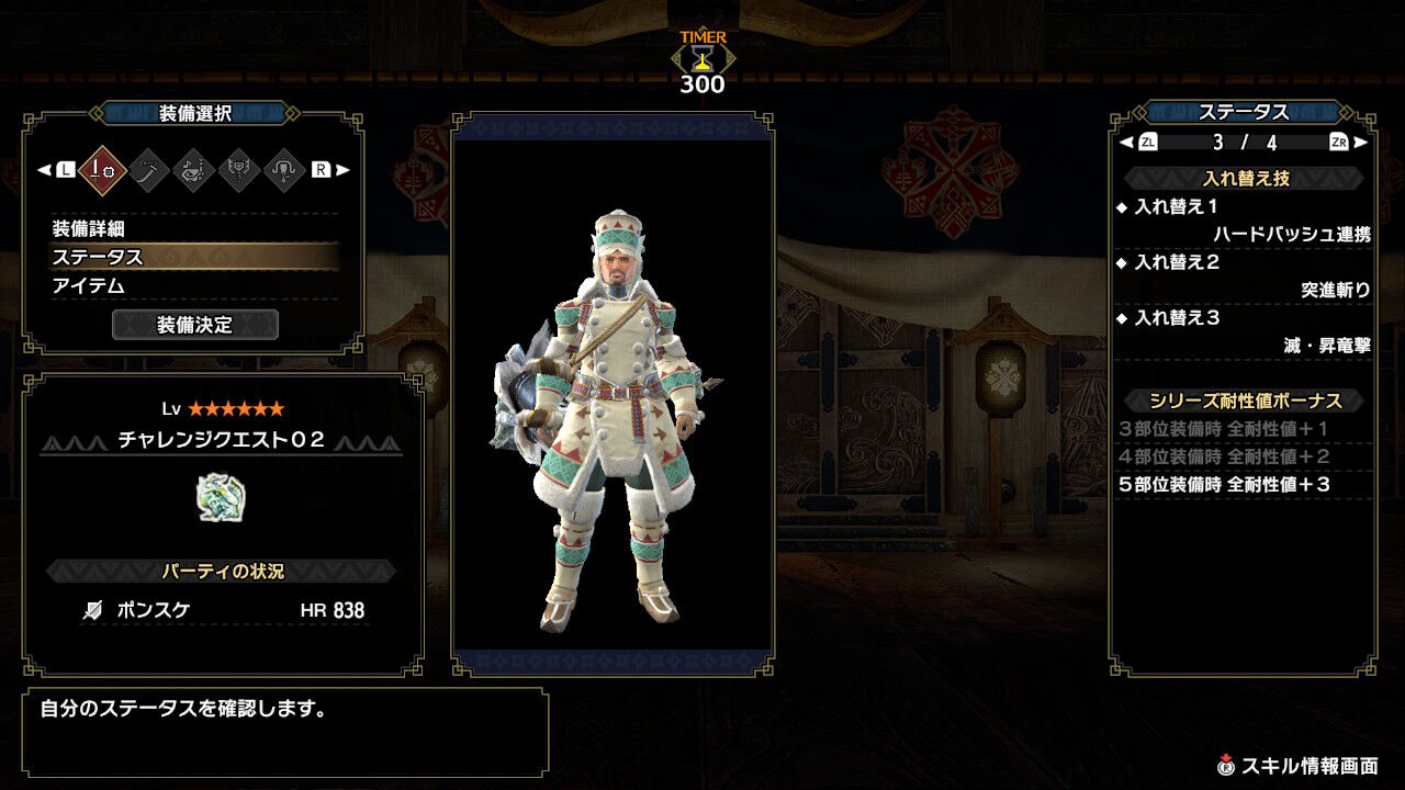 Mhrise チャレンジクエスト02 昇竜撃でジンオウガのソロ攻略 片手剣 大神のアレ Mhサンブレイク攻略誌