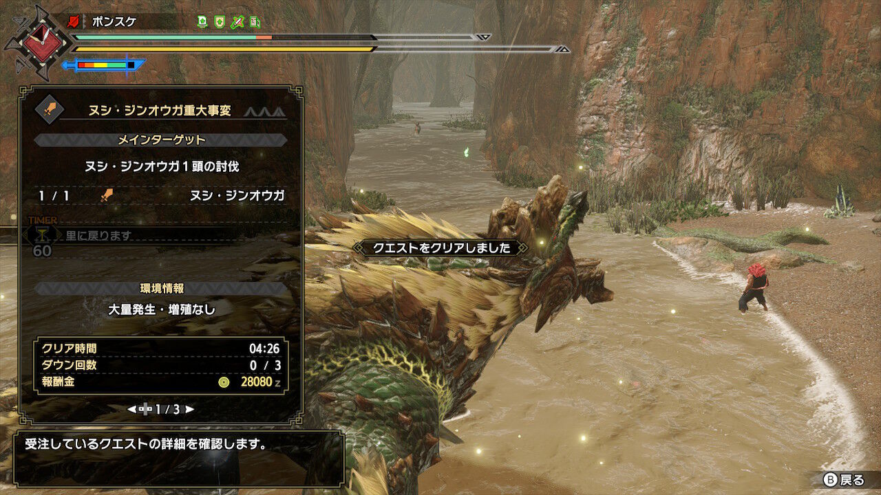 Mhrise ヌシ ジンオウガ重大事変 Freestyle 4 26 67 片手剣 Mhサンブレイク攻略誌 Mhrise ヌシ ジンオウガ重大事変 Freestyle 4 26 67 片手剣 Mhサンブレイク攻略誌