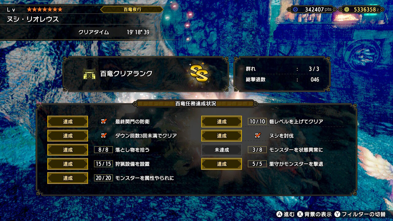 Mhrise 集会所上位攻略その8 ヌシとの連戦 リオレウス ディアブロス アオアシラ リオレイア タマミツネ Mhサンブレイク攻略誌