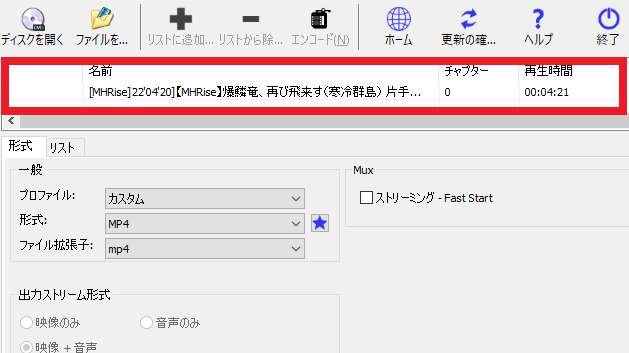 PC向け】動画ファイルをエンコード（変換）せずにカットできる「XMedia