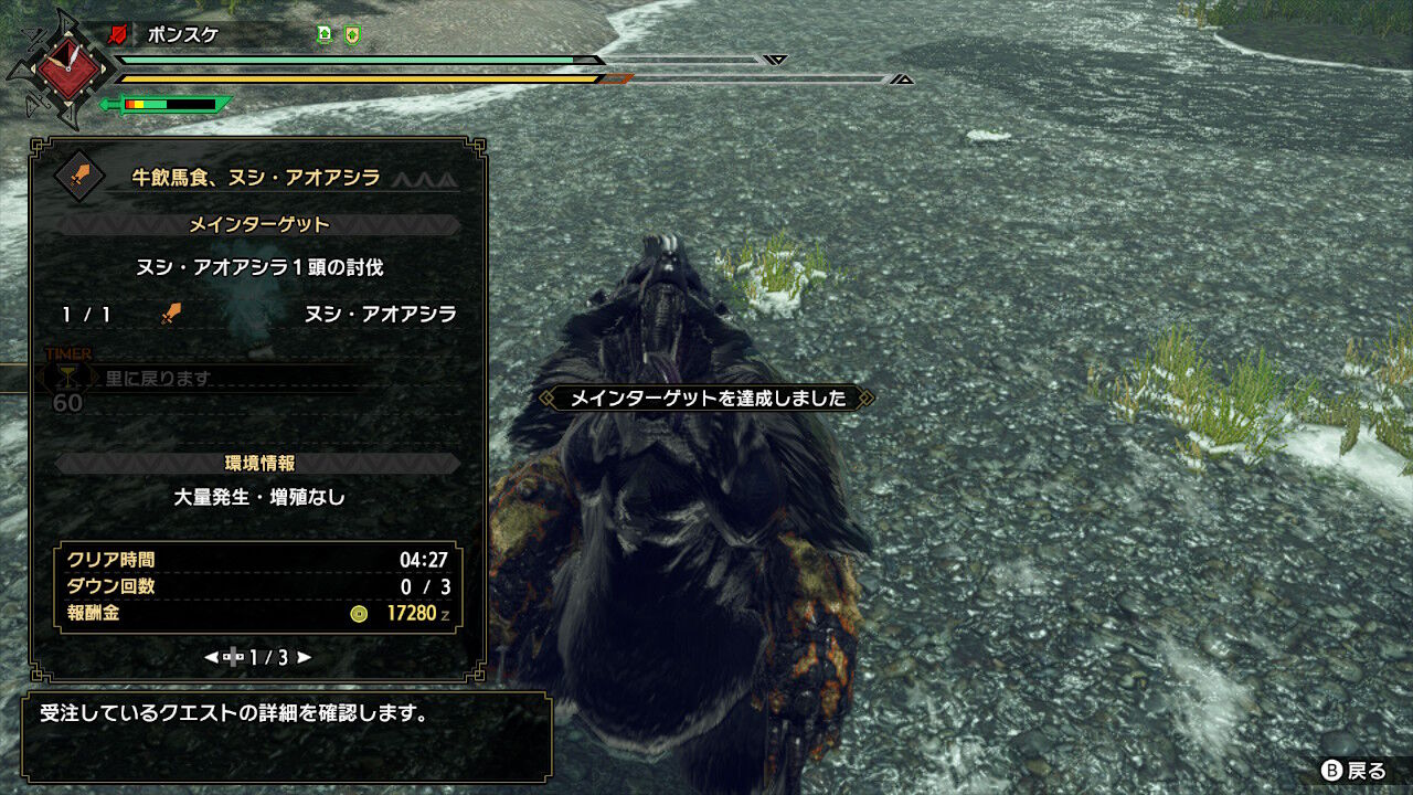 Mhrise これ神おまかもしんない ヌシ アオアシラとクシャルダオラとテオ テスカトルの金冠周回 Mhサンブレイク攻略誌