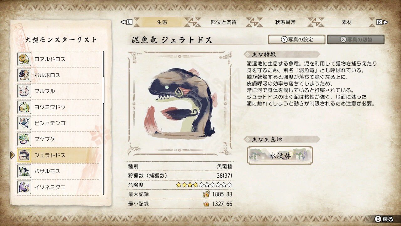 Mhrise まだまだ続く金冠の道 モンハンライズ攻略誌