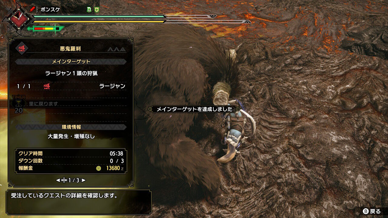 Mhrise 闘技大会05 楽しさに目覚めたラージャンのソロ攻略 大剣 Mhサンブレイク攻略誌