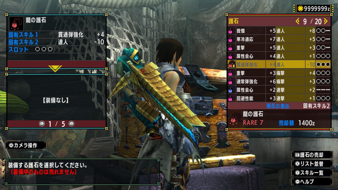Mhxx くそお世話になった装備達 その5 お守り編 Mhrise モンハンライズ攻略誌 Mhxx くそお世話になった装備達 その5 お守り編 Mhrise モンハンライズ攻略誌