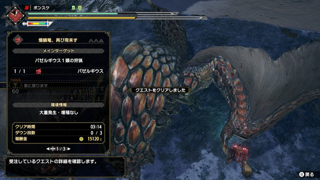 Mhrise 三度 バゼルギウスta Tawikiでして Mhサンブレイク攻略誌