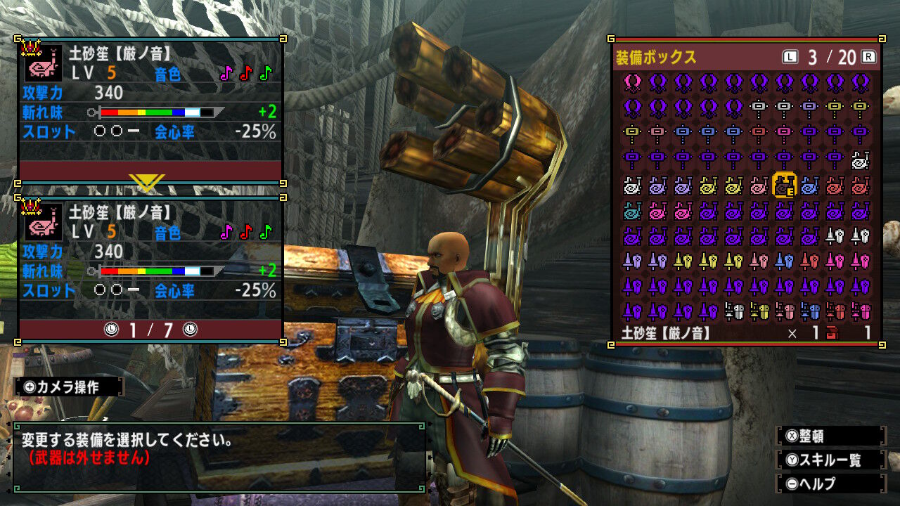 Mhxx くそお世話になった装備達 その2 狩猟笛編 Mhrise モンハンライズ攻略誌 Mhxx くそお世話になった装備達 その2 狩猟笛編 Mhrise モンハンライズ攻略誌